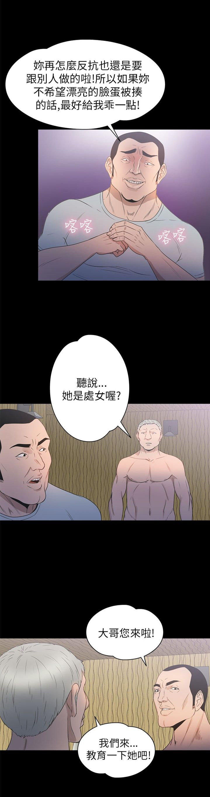 第 27 话 - 第12.jpg页