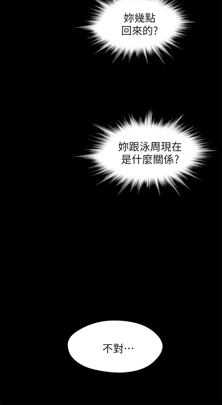 第15话-去找又莉的小橘 - 第14.jpg页