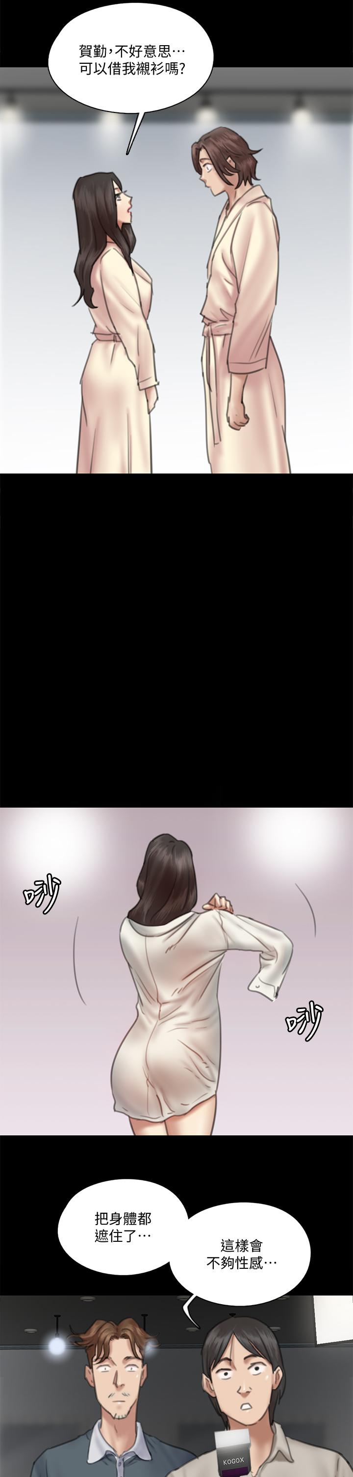 第14話-尺度越來越大 - 第17.jpg页