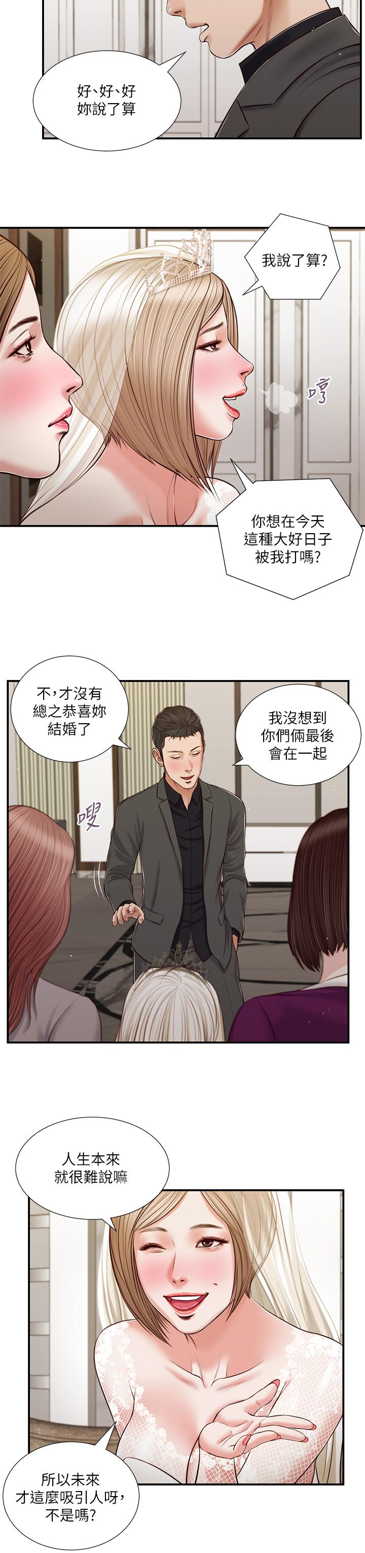 第80话-阿纯的谎言 - 第19.jpg页