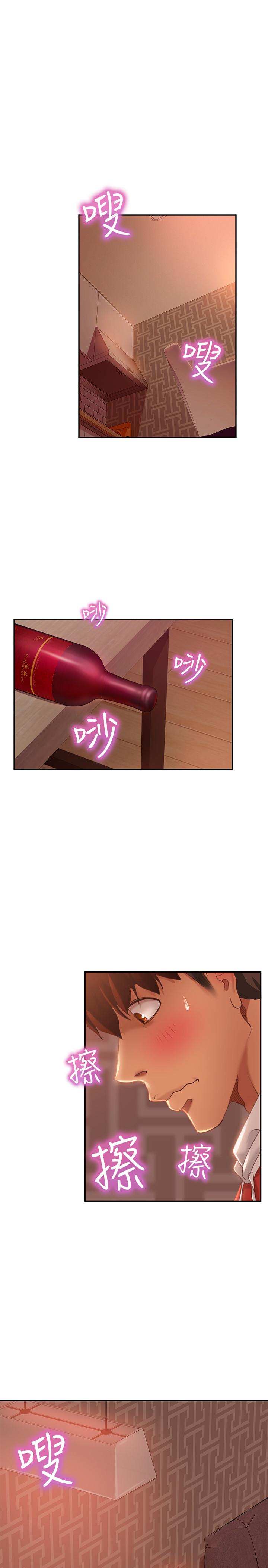 第5话-教训放肆房客的办法 - 第3.jpg页