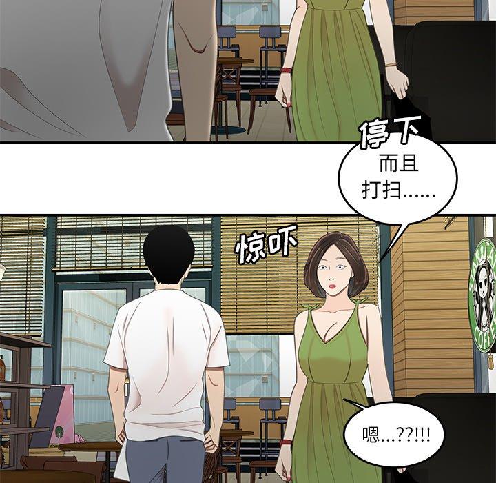 第 18 话 - 第99.jpg页