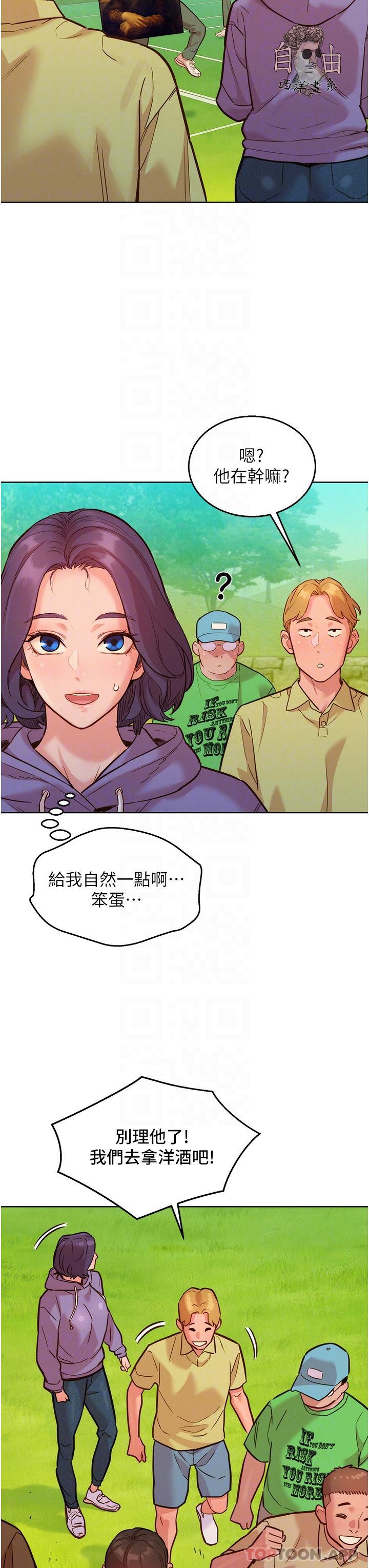第35话-学姐，妳的屁股… - 第13.jpg页