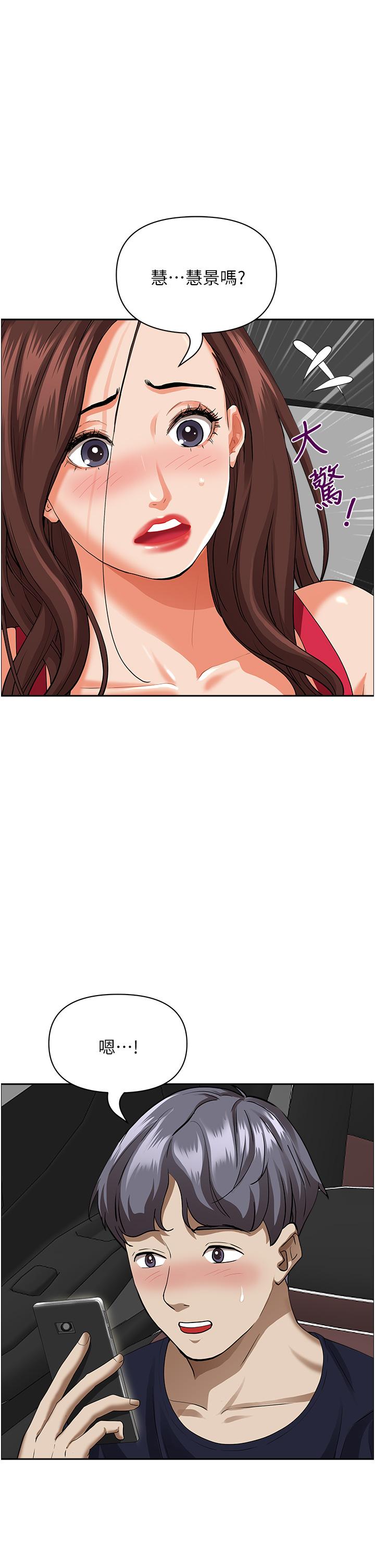 第54話-百般照顧朋友兒子 - 第39.jpg页