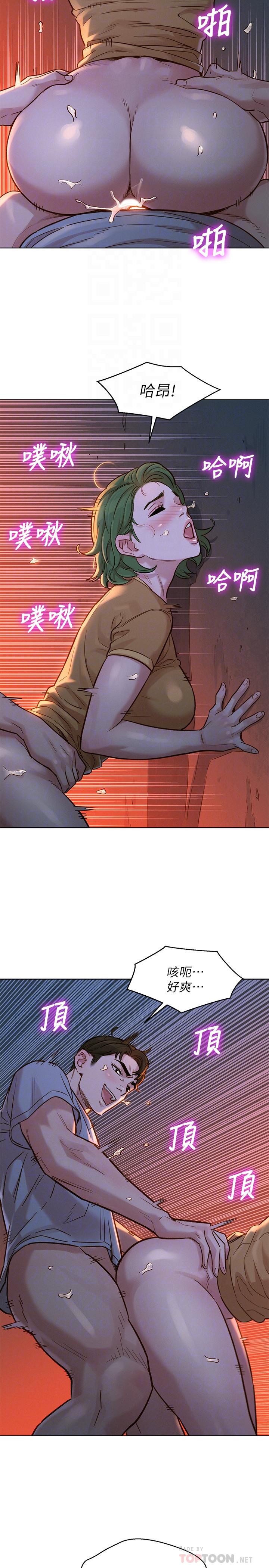 第124话-姐姐，我們要不要在外面做？ - 第4.jpg页