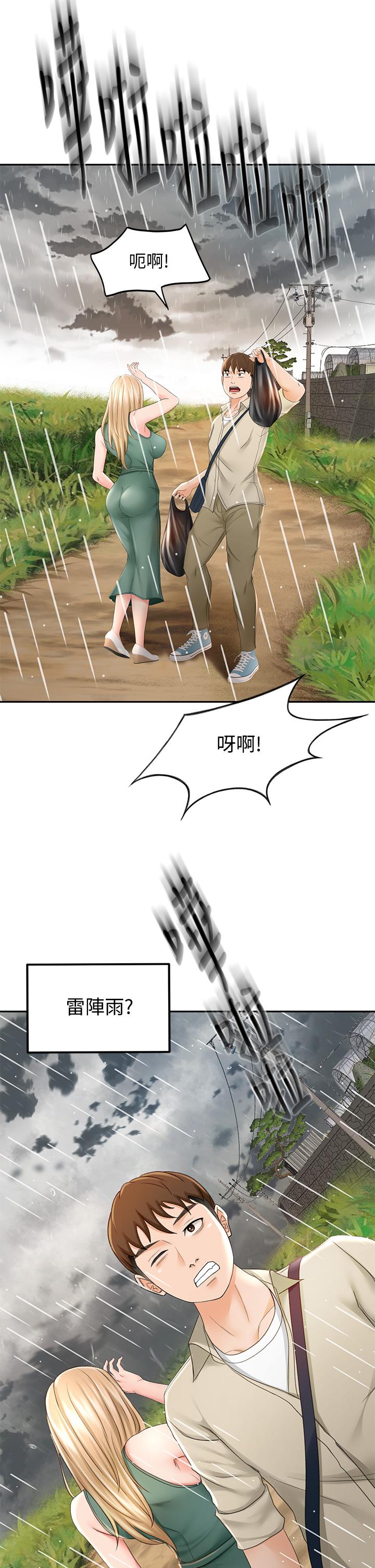 第14話-令男人難以抗拒的誘惑 - 第37.jpg页