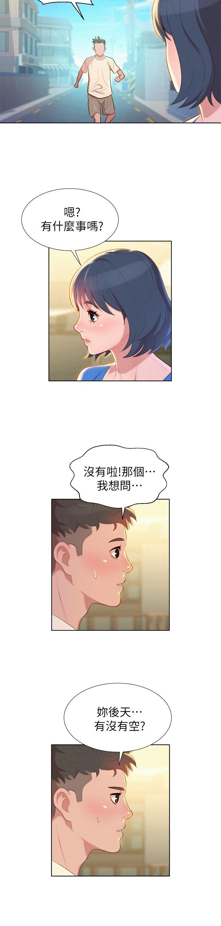 第3话 请妳吃好料 - 第16.jpg页