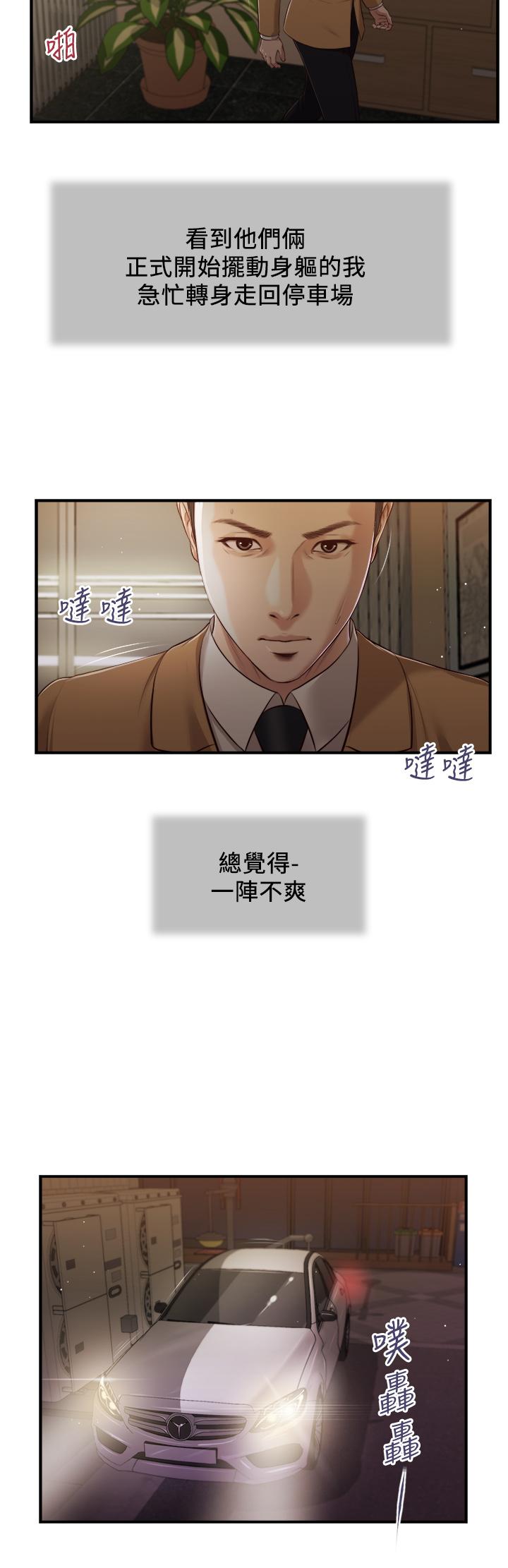 第92话-罗室长的暧昧诱惑 - 第21.jpg页