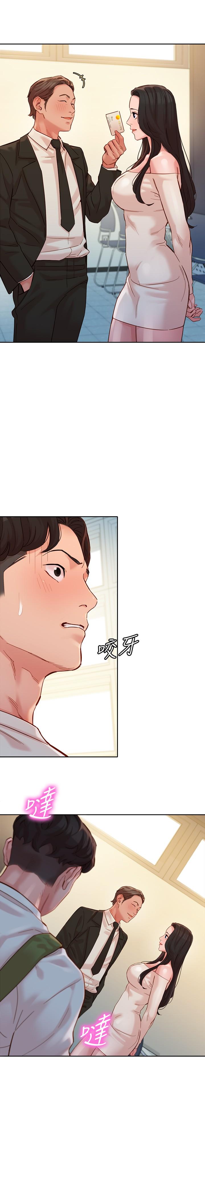 第45話-三人間微妙的感情 - 第21.jpg页