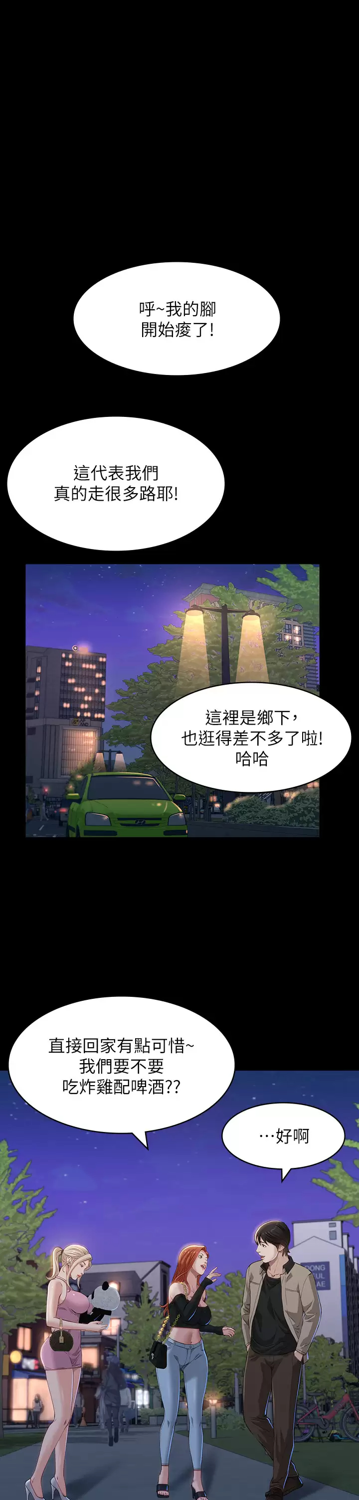 第36话-令人醋劲大发的三人约会 - 第33.jpg页