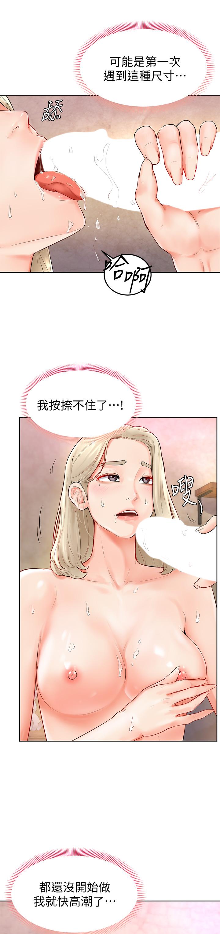 第4話-頂到我的最深處 - 第17.jpg页