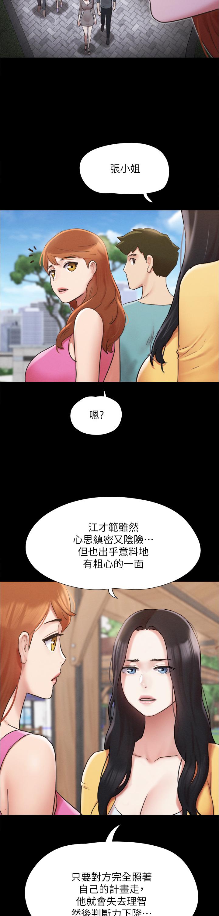 第151話-現在是最佳機會 - 第32.jpg页
