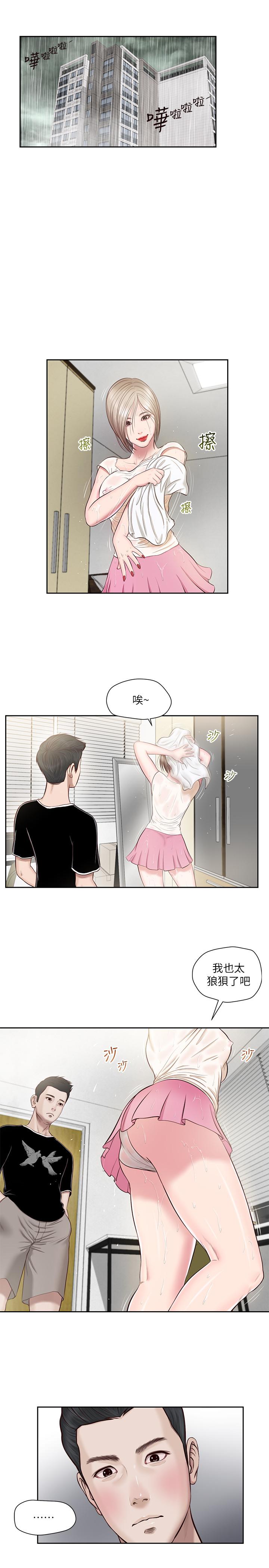 第2话-来帮妈妈搓背好吗 - 第2.jpg页