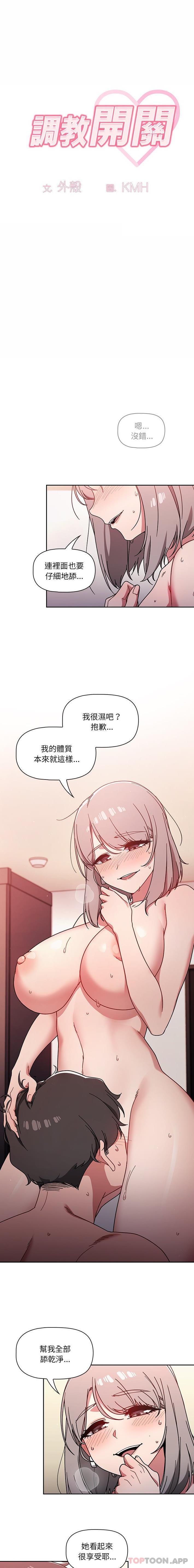 第18话 - 第1.jpg页