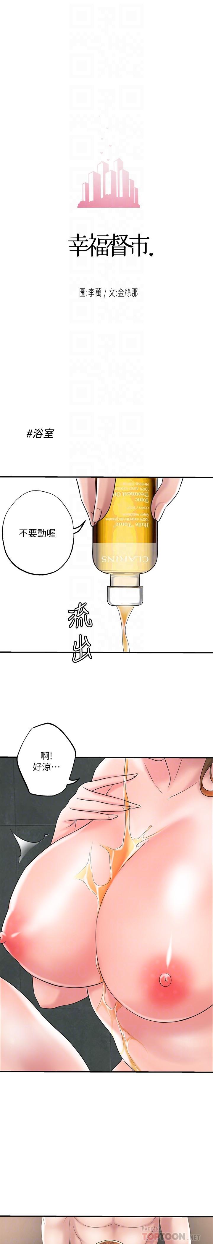第28話-今天來玩潤滑油吧 - 第12.jpg页