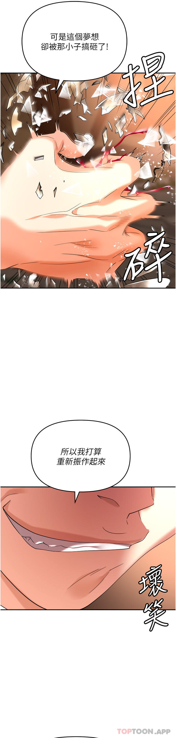 第26话-偷吃的感觉怎么样 - 第34.jpg页