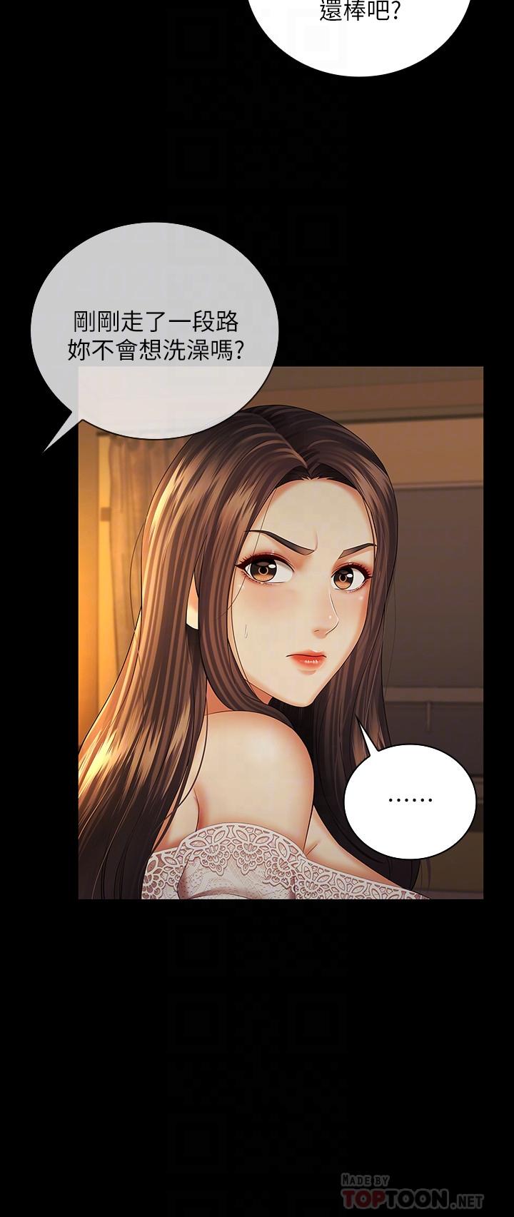 第34话-刘志浩邪恶的嘲弄 - 第6.jpg页
