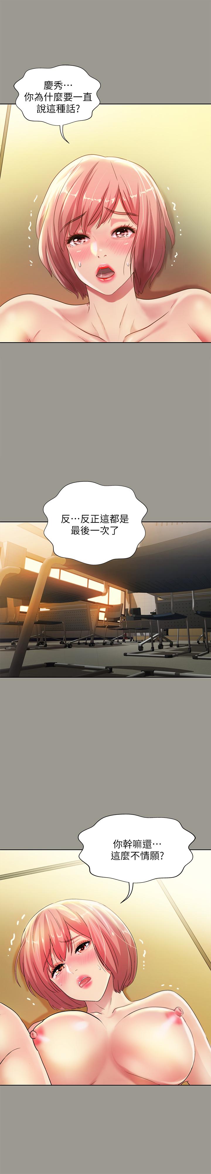 第91話-讓你忘不了我 - 第25.jpg页