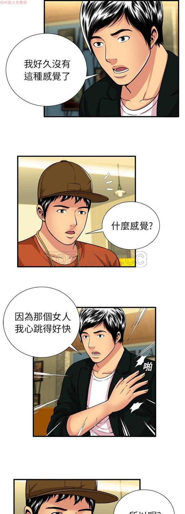 第 28 话 - 第11.jpg页