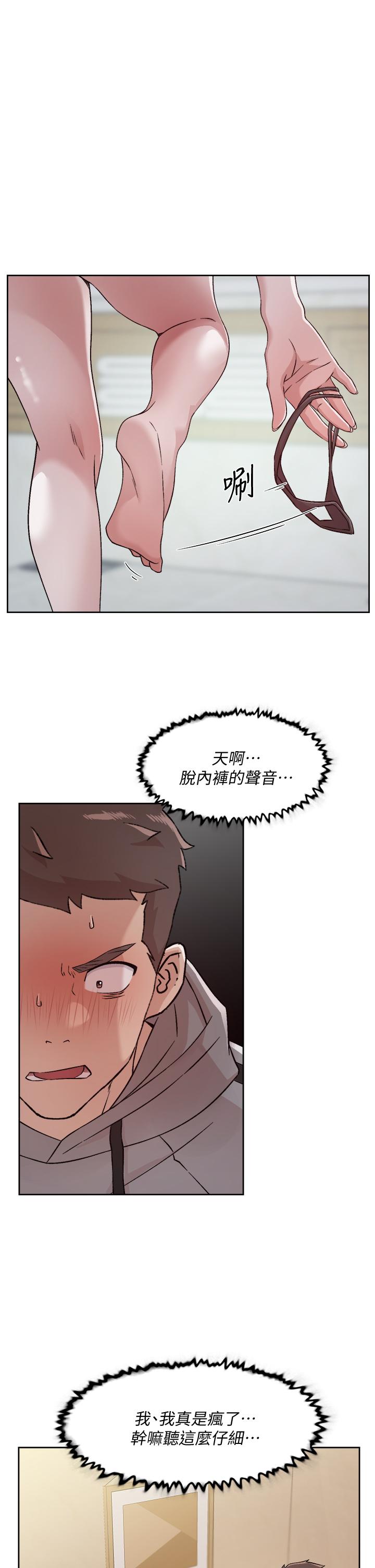 第40話-我負責幫你消下去 - 第17.jpg页