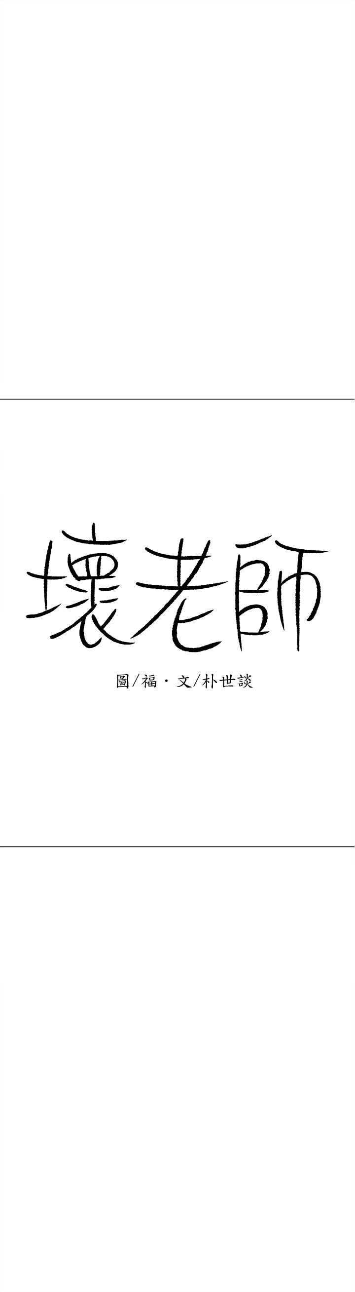 第30話-嫉妒女兒的媽媽 - 第30.jpg页