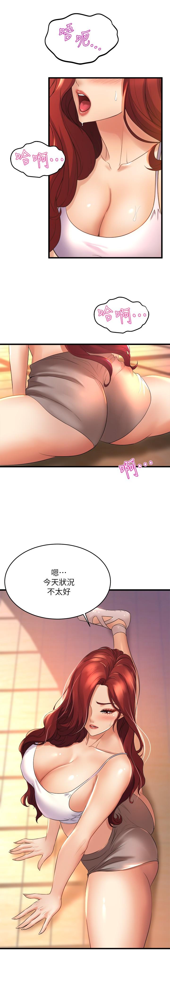 第25話-覬覦泰浩的女人們 - 第3.jpg页