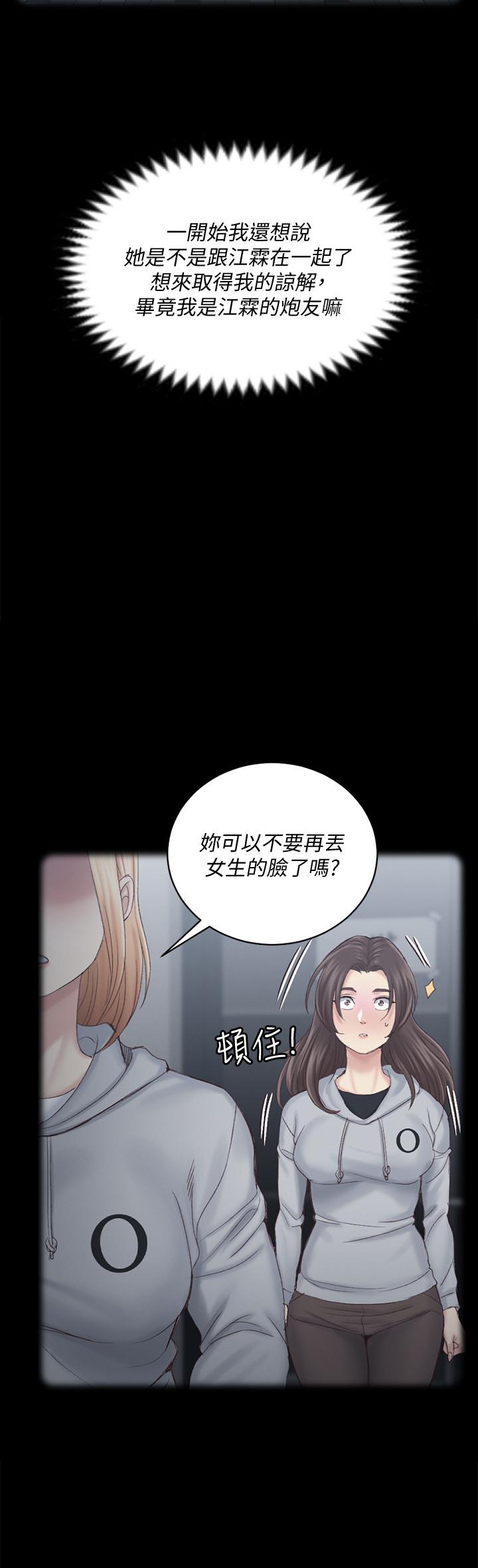 第133話-信愛的真面目 - 第42.jpg页