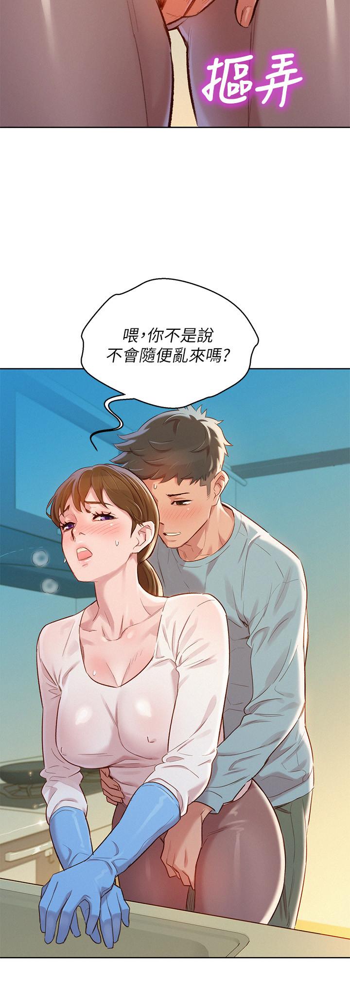 第81话-志豪體貼惠美的方式 - 第25.jpg页