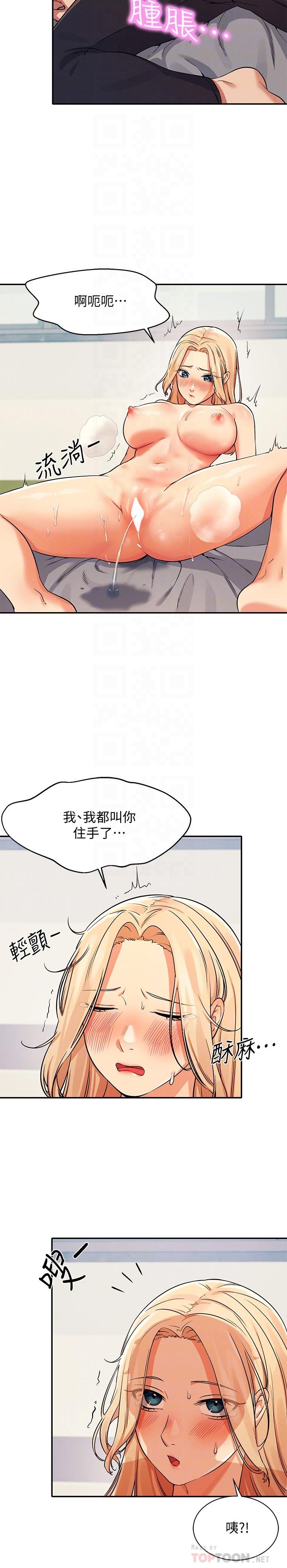 第13話-第一次嚐到前戲的快感 - 第18.jpg页