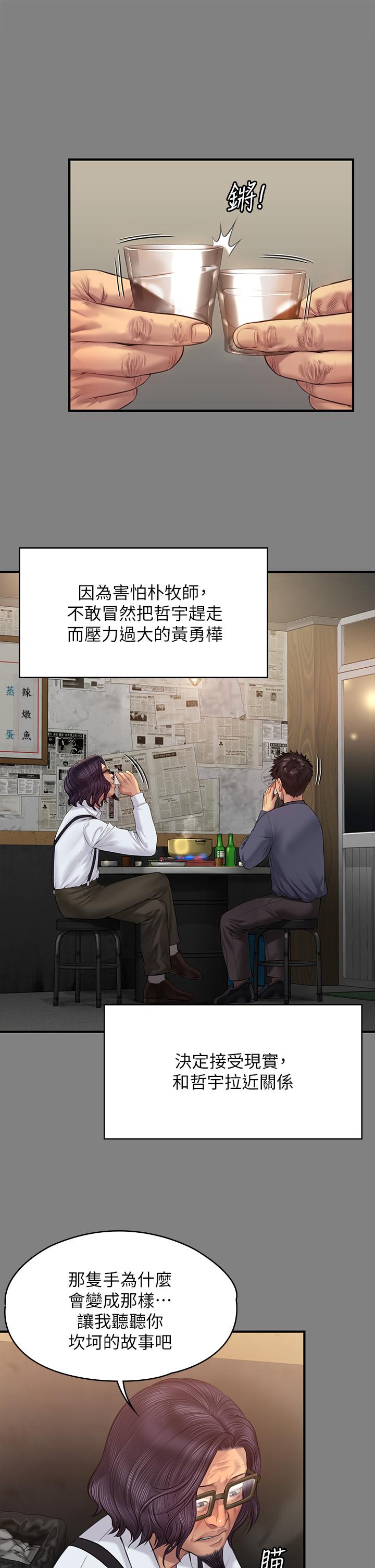 第200話-乖乖被打屁股的達莉 - 第40.jpg页