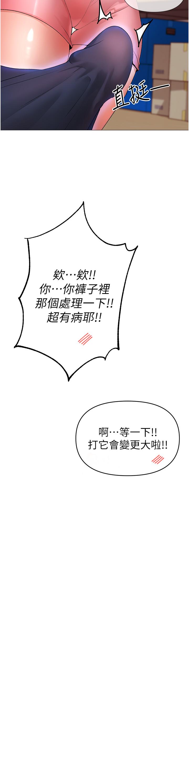 第6话-蹂躏大学姐的成熟肉体 - 第20.jpg页