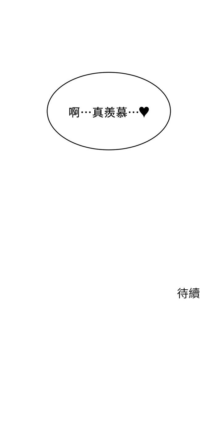 第1話-性福一家人 - 第64.jpg页