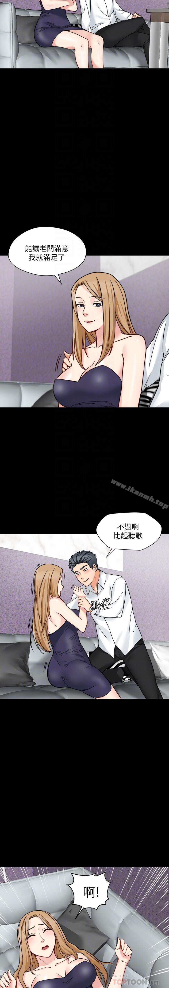 第15话-好戏正式上场 - 第12.jpg页