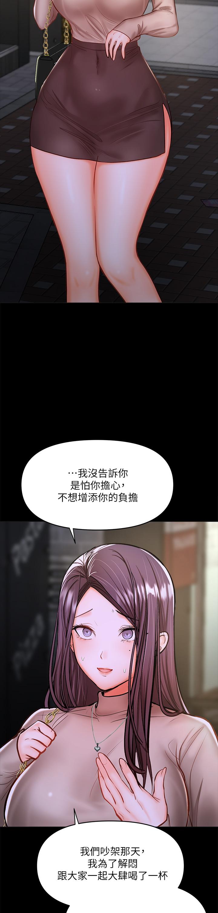第24話-兵變劈腿的渣女 - 第20.jpg页