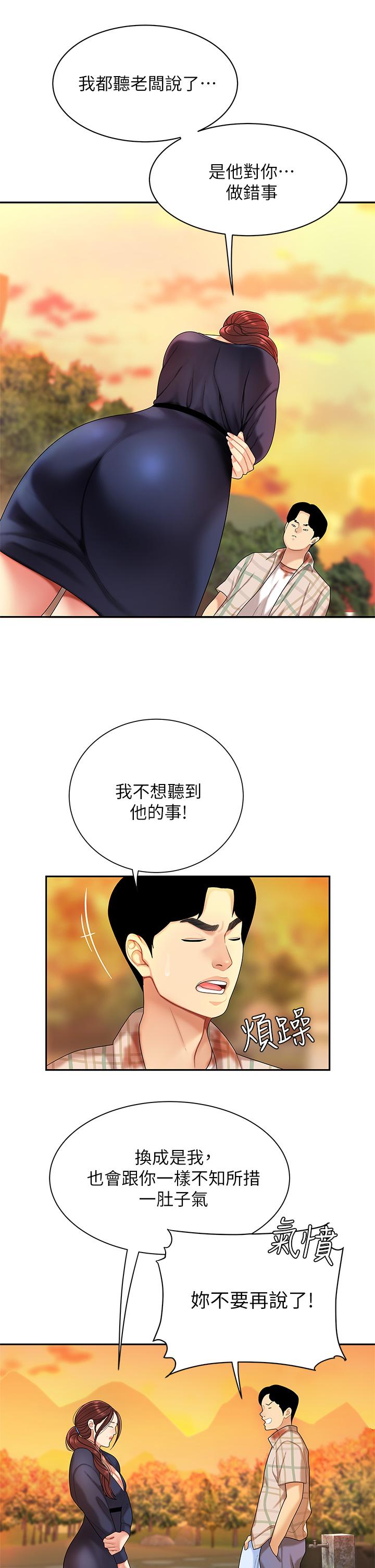 第2話-緊急狀況！下面要爆炸了 - 第17.jpg页