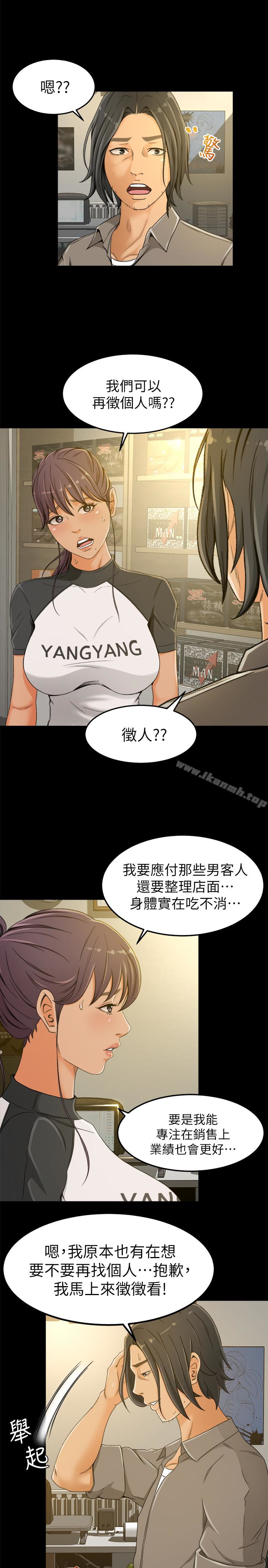 第2话-汗水换来的好业绩 - 第24.jpg页