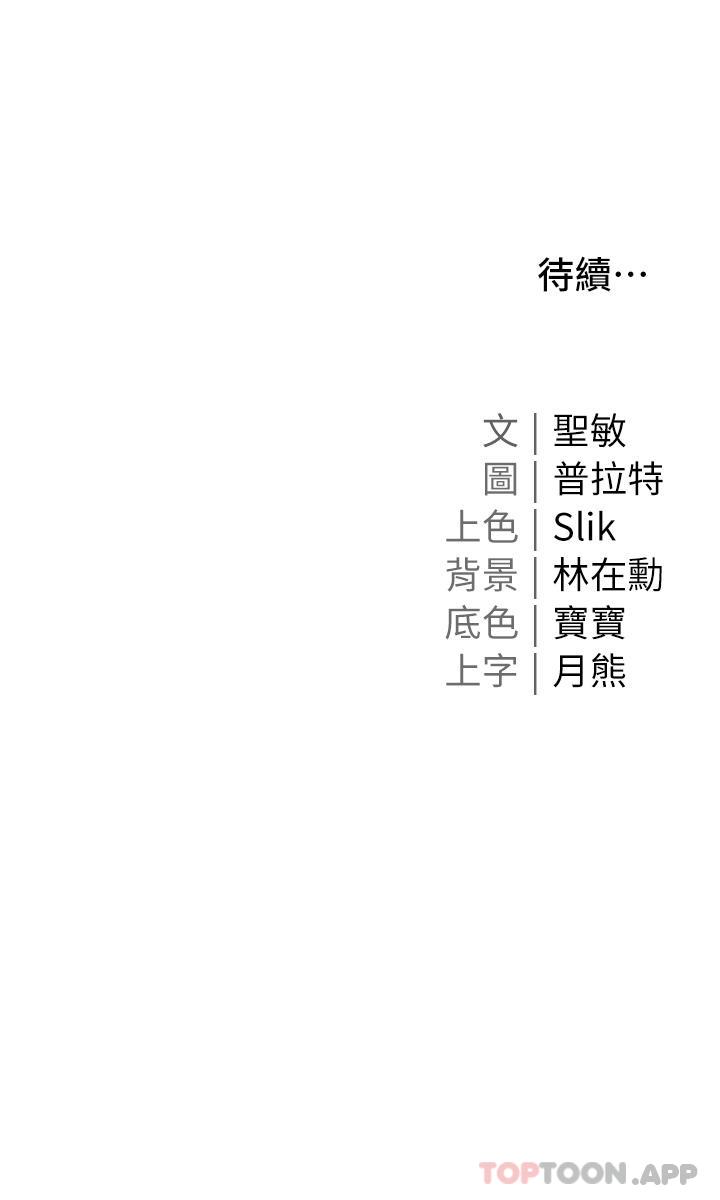 第26话-这是你的「加班津贴」 - 第36.jpg页