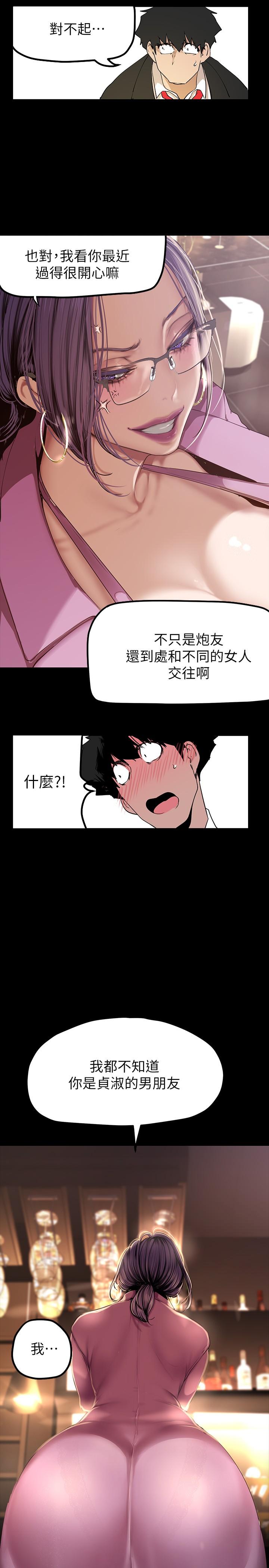 第165話-搶來的東西最美味 - 第30.jpg页