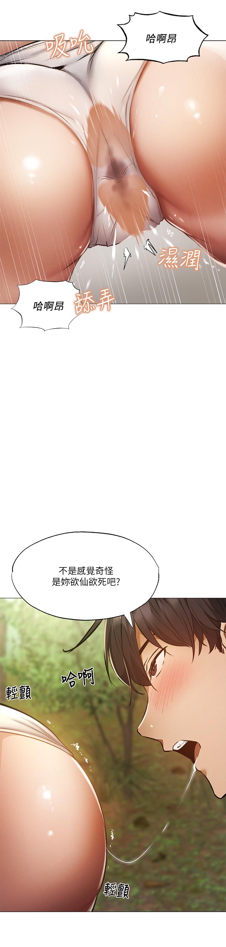 第41話-想射就直接射給我 - 第17.jpg页