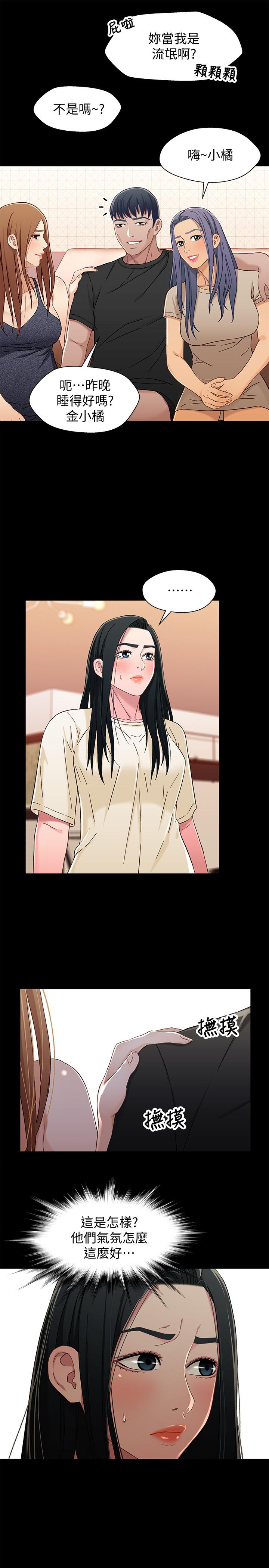第32話-大家一起爽吧 - 第23.jpg页