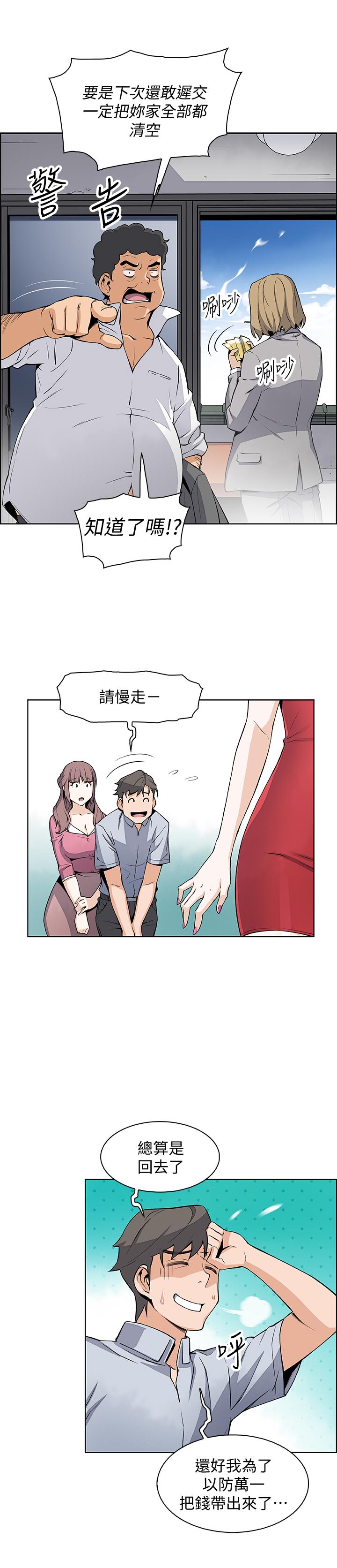 第22話-找上正玄的另一個高利貸業者 - 第25.jpg页