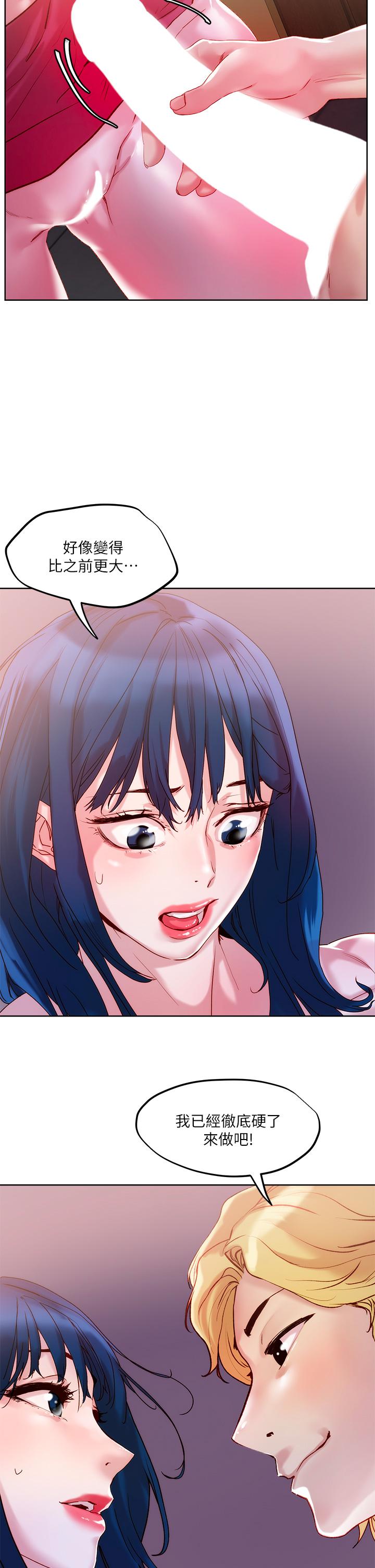 第28話-跟世萱拍變態淫片 - 第2.jpg页