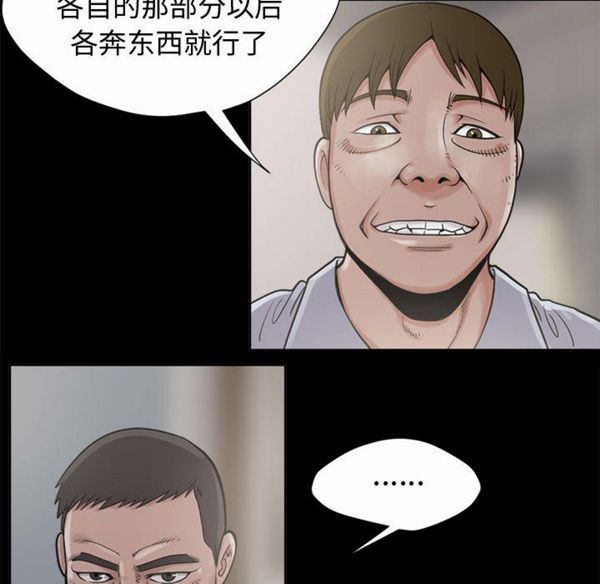 第 2 话 - 第105.jpg页