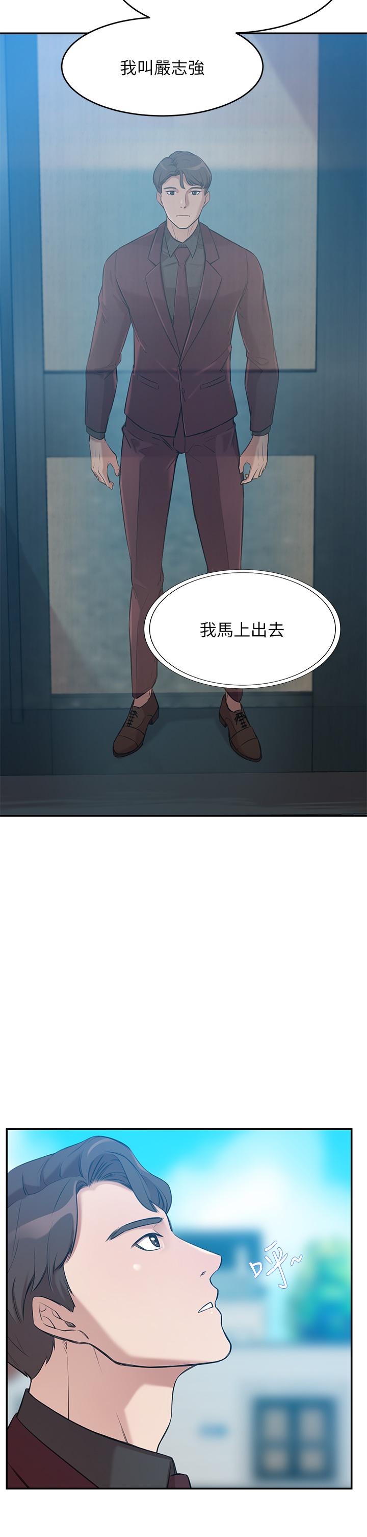 第1話-鹹魚翻身不是夢 - 第71.jpg页