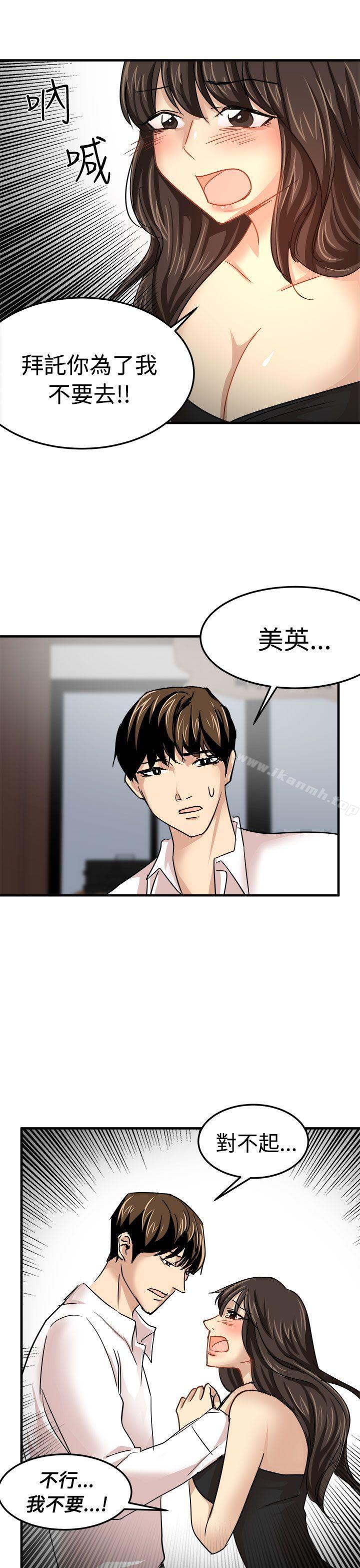 第23话 - 第33.jpg页