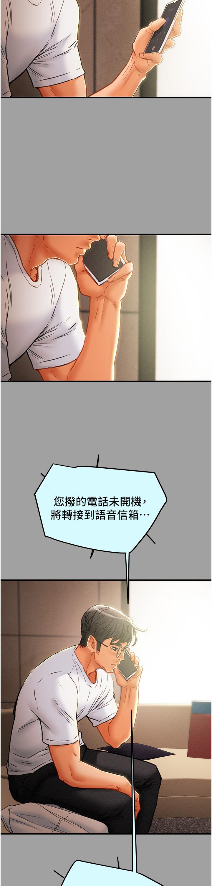 第72话-把我弄得乱七八糟 - 第29.jpg页