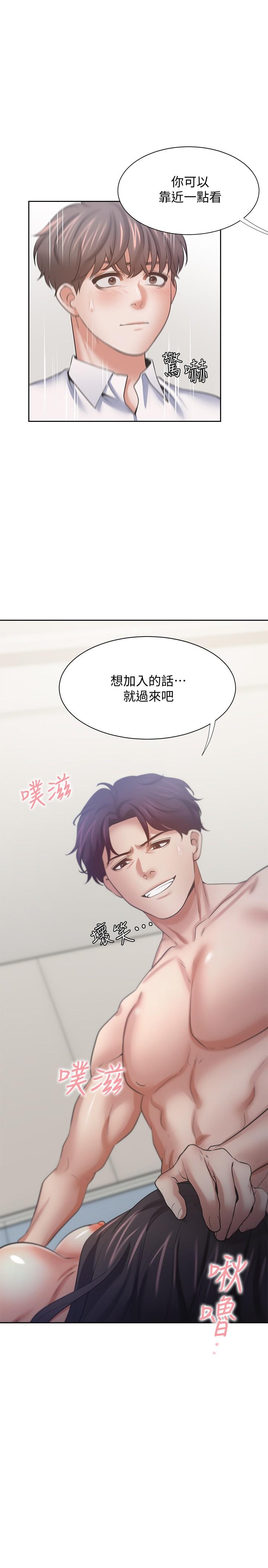 第56话-想加入，就过来 - 第36.jpg页