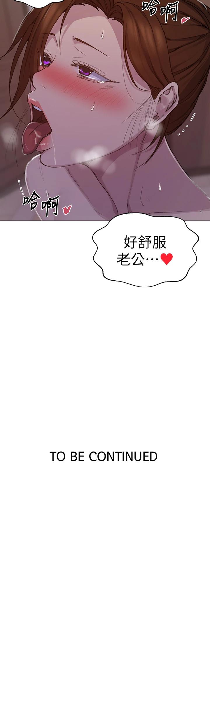 第106話-老婆，我們來玩69 - 第27.jpg页