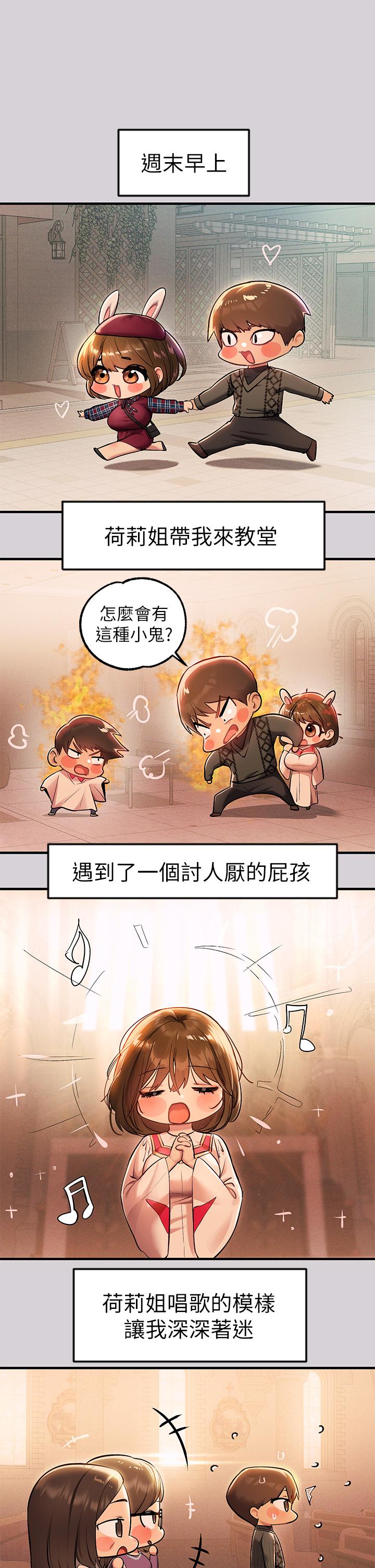 第80話-讓姐姐來照顧你 - 第2.jpg页