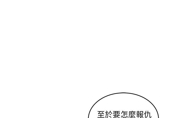 絕命陷阱 第33話 第1页